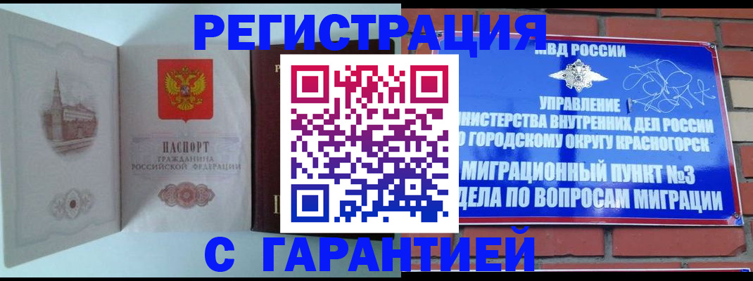 временная регистрация поиск в Камешково