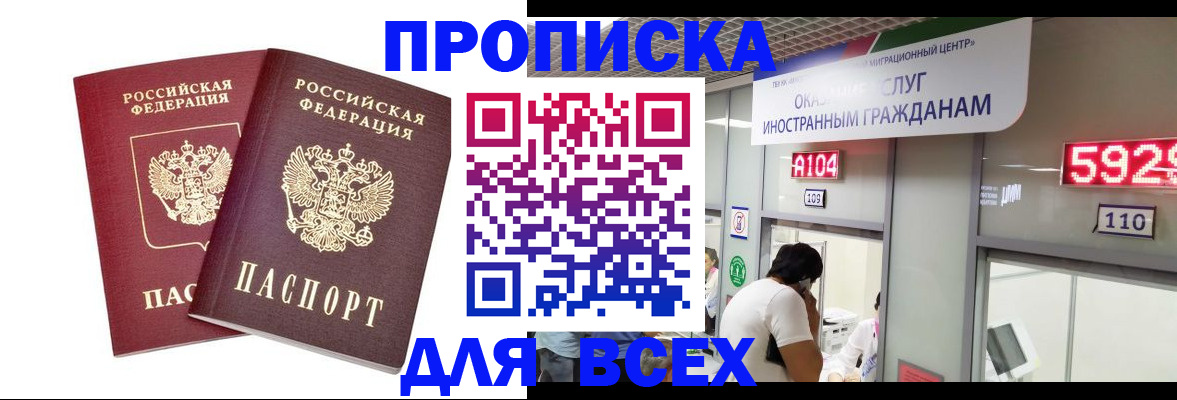 регистрация в Камешково