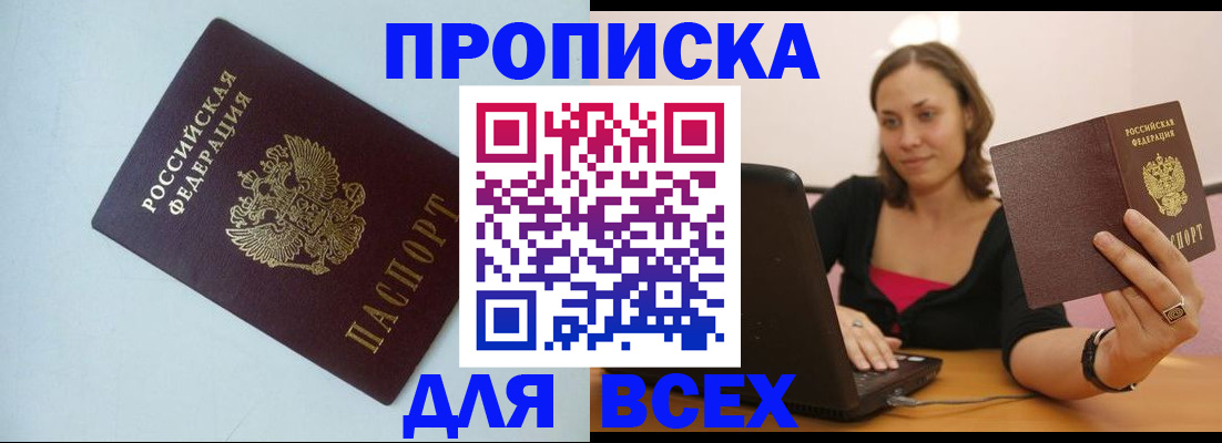 прописка иностранных граждан в Камешково