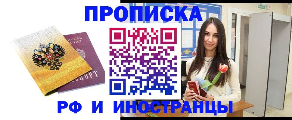 прописка ребенка в Камешково