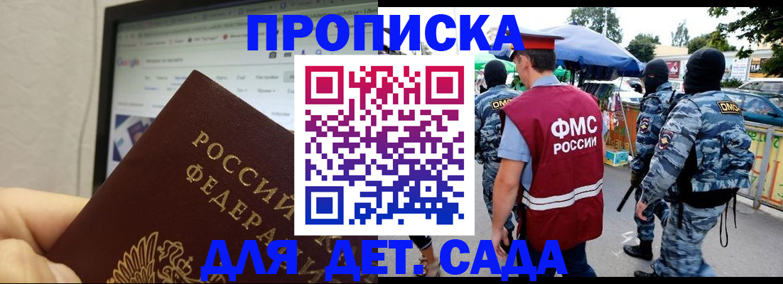 прописка 2025 в Камешково